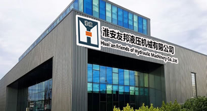 �����Ѱ�Һѹ��е���޹�˾